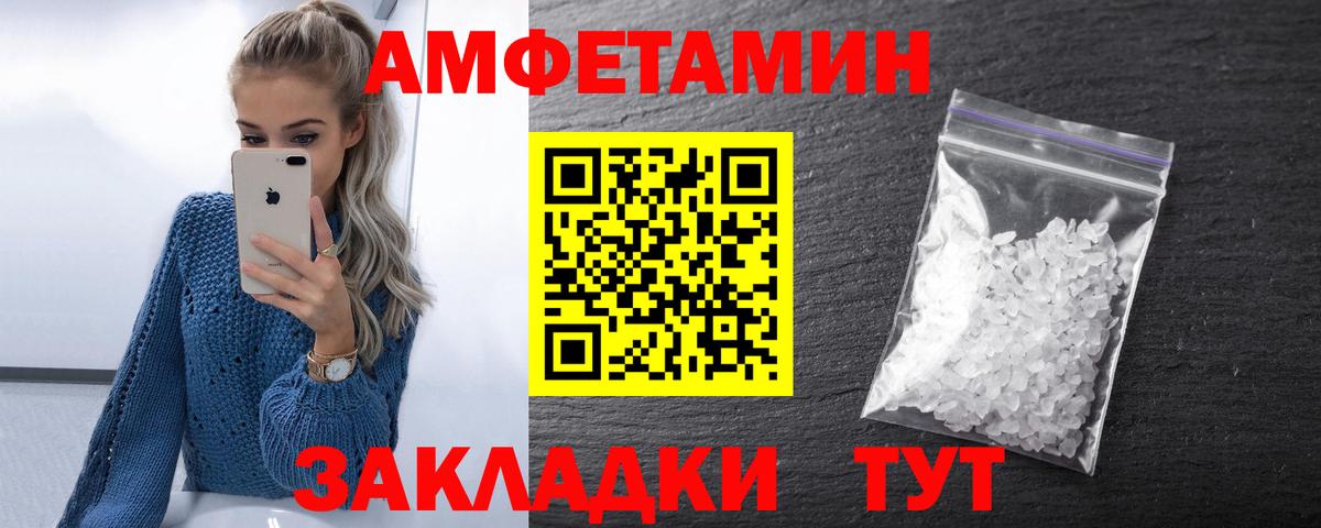 Амфетамин Розовый Александров