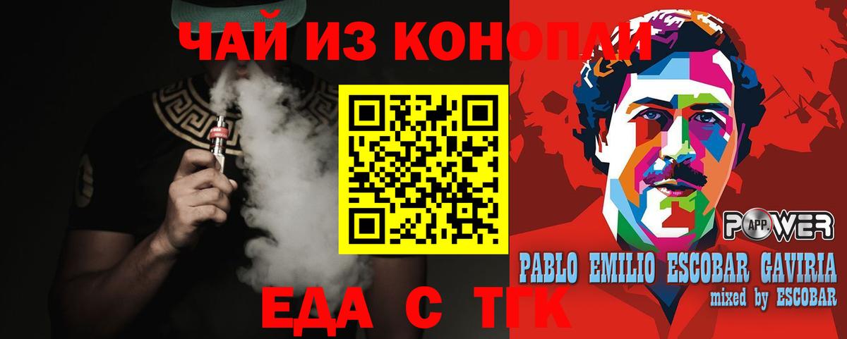 Александров  Еда ТГК марихуана  Вход с VPN 