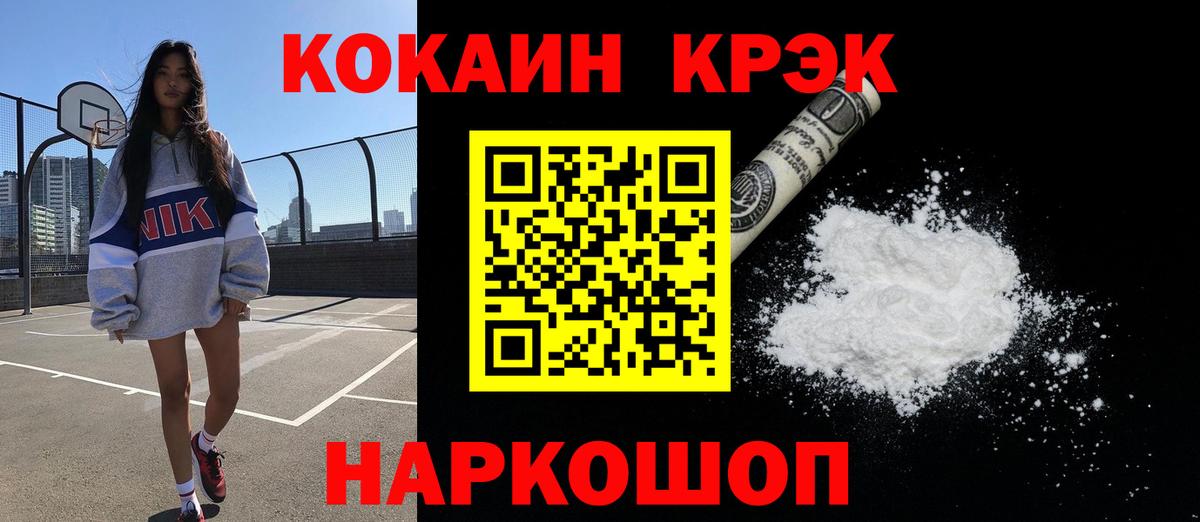 КОКАИН Fish Scale Александров