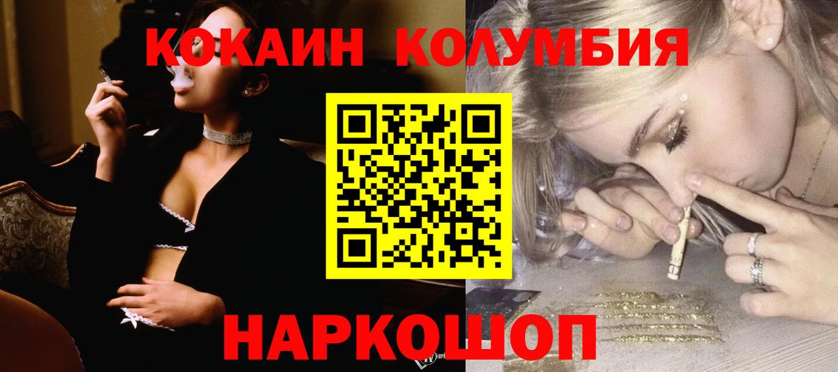 Cocaine FishScale  Вход с VPN  Александров  КОКАИН 98% 