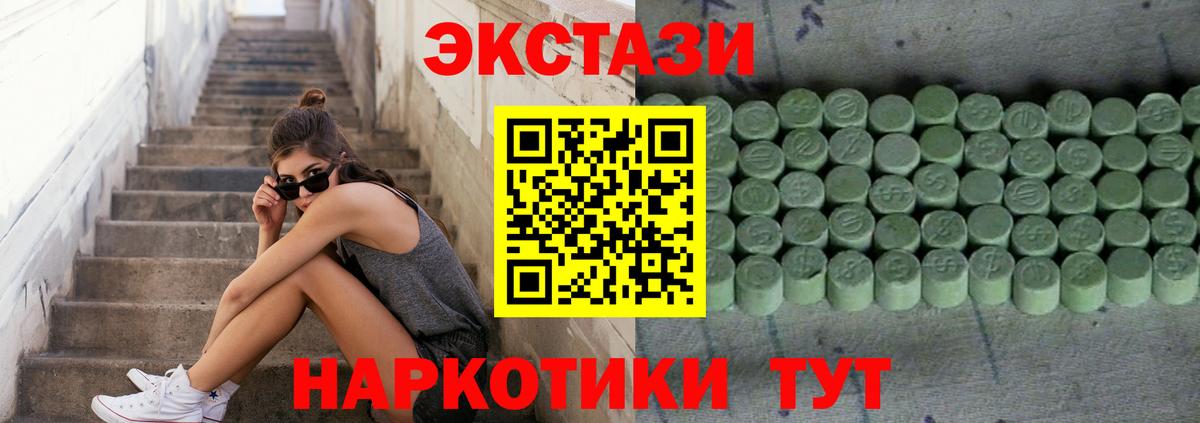 Экстази 280 MDMA Александров