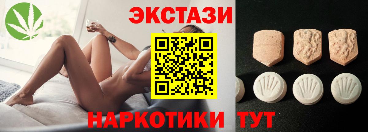 Экстази 99%  даркнет как зайти  Ecstasy  Александров  Вход с VPN  Экстази бентли 