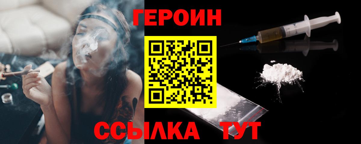 Александров  Героин Афган  Вход с VPN 
