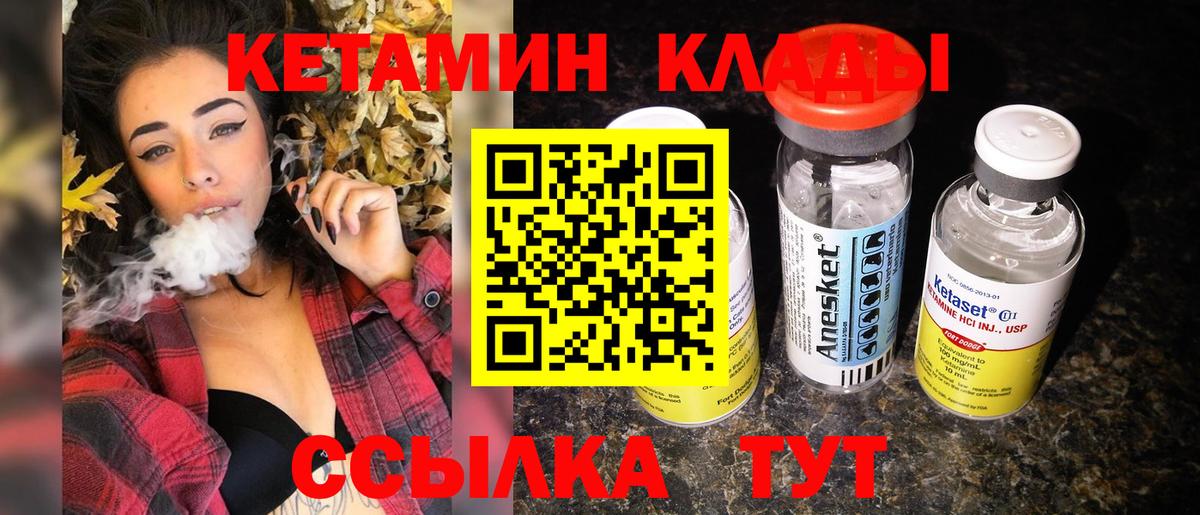 KRAKEN маркетплейс  КЕТАМИН ketamine  Вход с VPN  Александров 