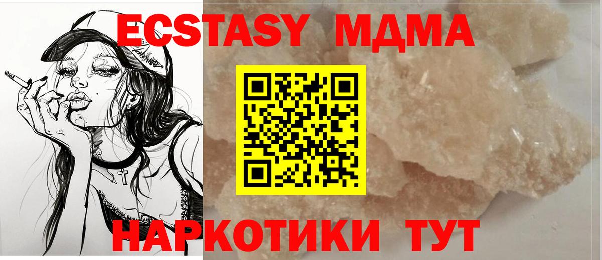 МДМА кристаллы  Вход с VPN  MDMA  Александров 