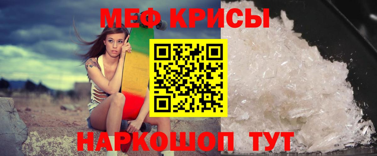 Александров  МЕФ мяу мяу  Мефедрон  Вход с VPN  МЯУ-МЯУ VHQ 
