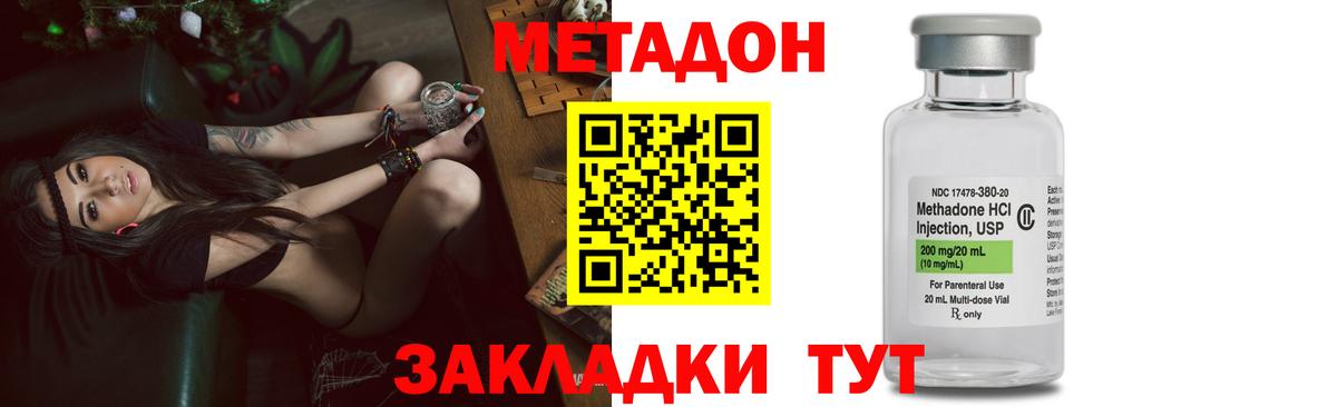 Метадон белоснежный Александров