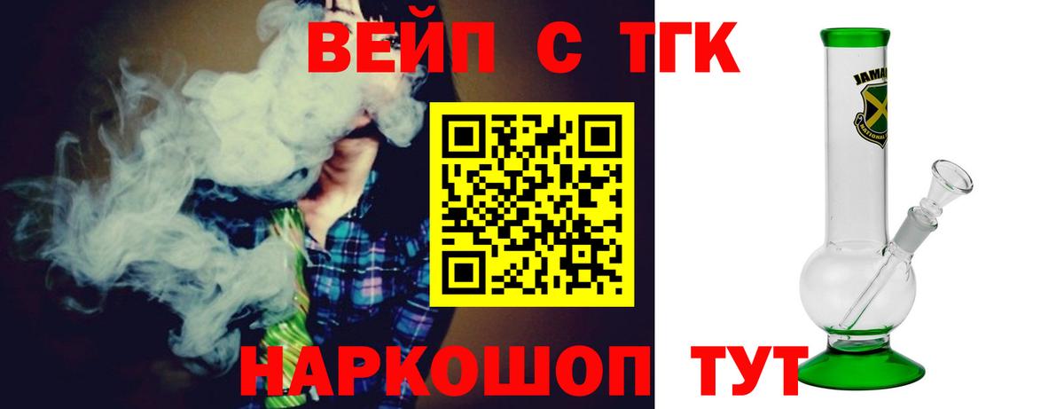ТГК Wax  Дистиллят ТГК жижа  Александров  купить   Вход с VPN 